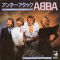 アンダー・アタック