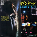 Adrian Gurvitz / Seventeen