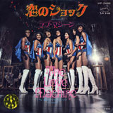 Disperately ̃VbN / The Love Machine